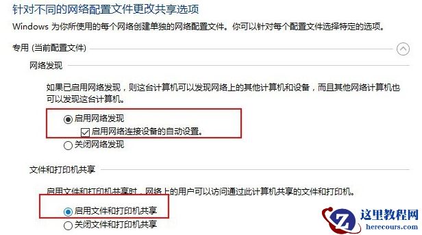 Win10和Win7怎么共享打印机