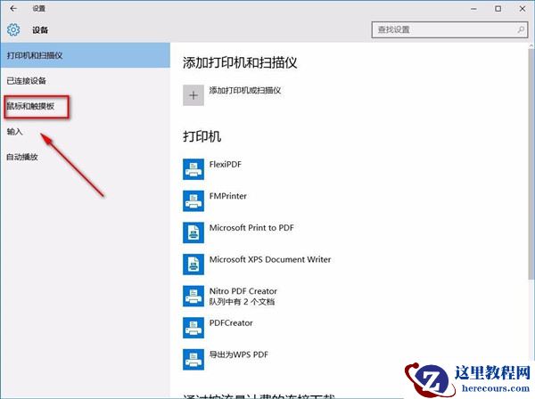 Win10系统怎么禁止非活动窗口进行滚动?Win10系统禁止非活动窗口滚动