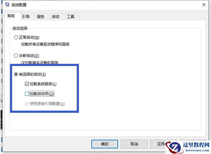 Win10专业版系统蓝屏代码0x00000050怎么处理？