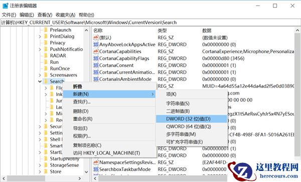 Win10中如何禁用Bing搜索引擎？