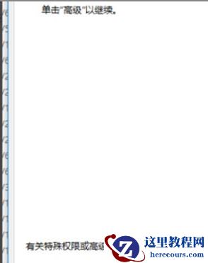 Win10无权访问文件夹怎么办？Win10无权访问文件夹的解决方法