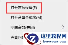 Win10远程控制鼠标出现错位怎么办？