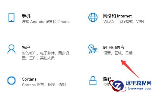 Win10输入法在哪里设置？