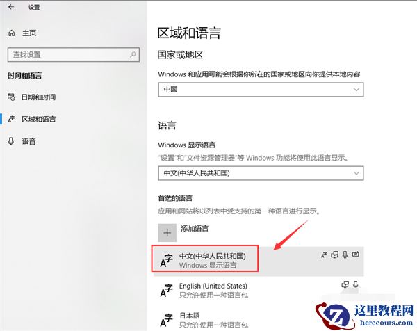 怎么禁用Win10笔记本自带的键盘？