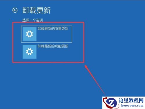 Win10系统怎么卸载系统更新补丁？