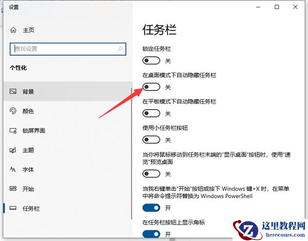 Win10桌面底部任务栏不见了怎么办？Win10底部任务栏不见了怎么找回来