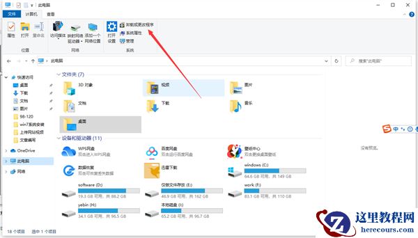 Win10流氓软件正在运行无法删除怎么办？流氓软件无法删除解决方法