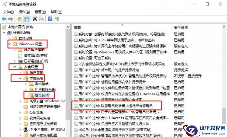 Win10提示“管理员已阻止你运行此应用”如何解决？