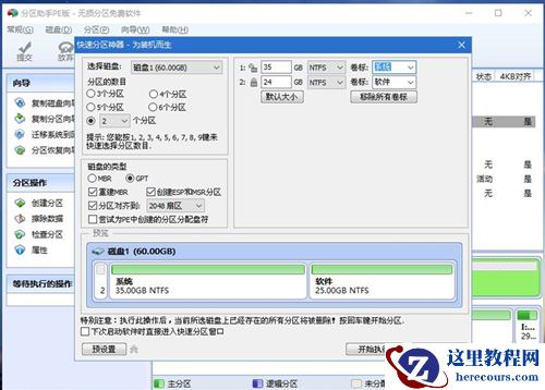 ThinkPad E480如何重装Win10系统？ThinkPad E480重装Win10系统的方法