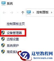 Win10更新显卡驱动报错怎么回事？Win10显卡驱动老是报错的解决教程