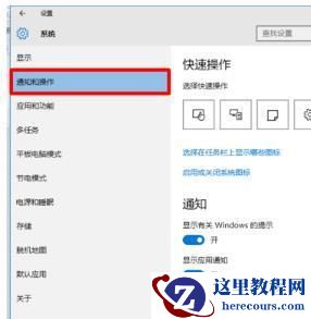 Win10电脑任务栏右下角图标重叠怎么分开？