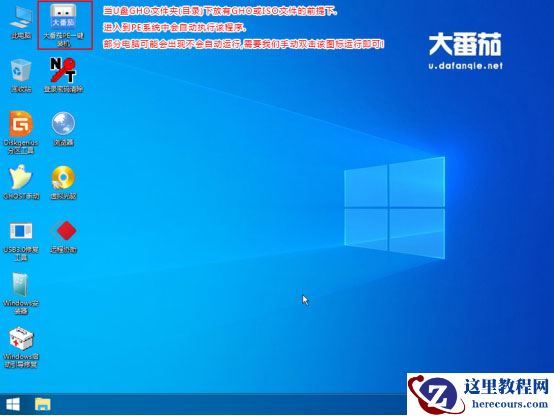 Win10系统如何重装成XP？大番茄U盘启动盘安装XP流程
