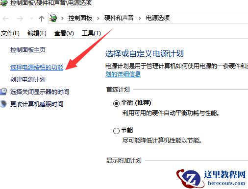 Win10电脑如何关闭电脑的快速启动功能？教你一招快速解决