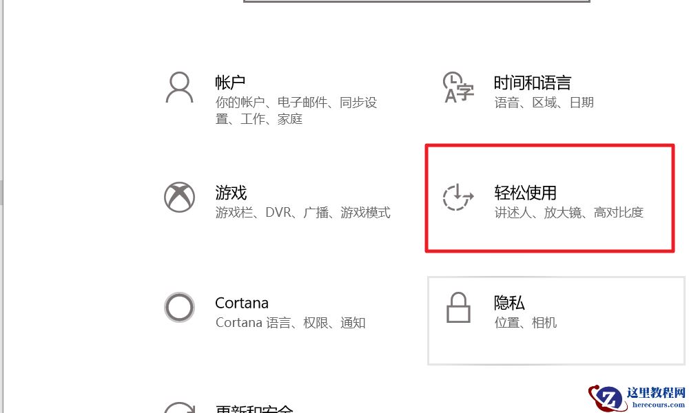 Win10语音助手小娜怎么开启？Win10语音助手小娜开启方法