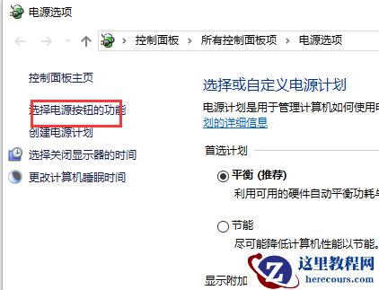 Win10系统弹出“我们只收集某些错误信息”的提示怎么解决？