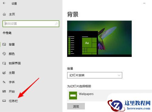 Win10电脑任务栏怎么取消向上的箭头？取消任务栏向上的箭头方法