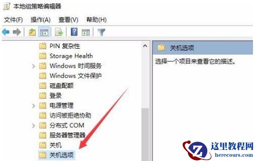 Win10关机时间很长怎么办？Win10关机时间很长的解决办法