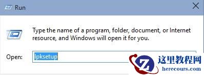 Win10如何安装语言包？中文语言包安装方法