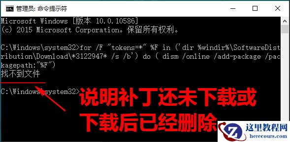 Win10更新失败提示0x80070643怎么解决？