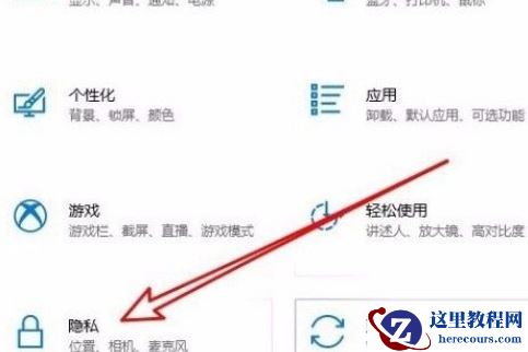 Win10系统怎么设置默认地理位置?Win10系统设置默认地理位置的方法