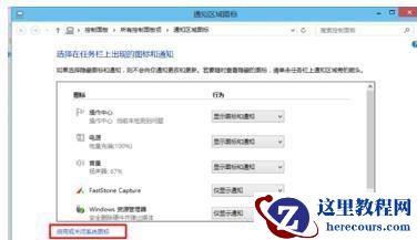 Win10电脑任务栏右下角图标重叠怎么分开？