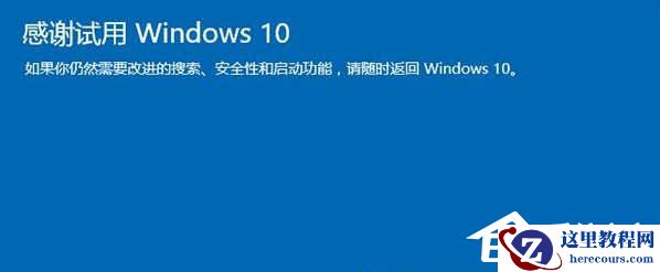 Win10电脑系统怎么还原成Win7系统?