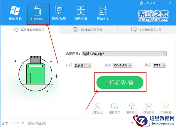 Win10 20h2 u盘安装教程 如何用U盘安装Win10 20h2最新版