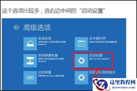 Win10按F8进不了安全模式怎么回事？