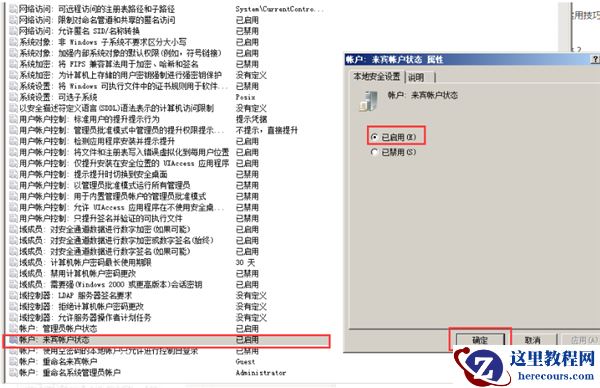 Win10共享文件夹Win7没有权限访问怎么办？
