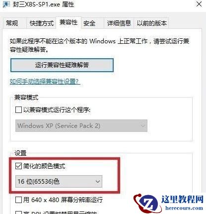 Win10全屏游戏怎么窗口化?