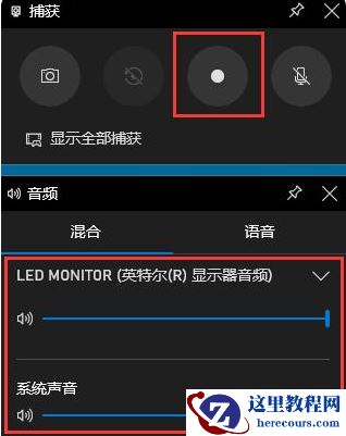 Win10自带的录屏功能怎么使用？