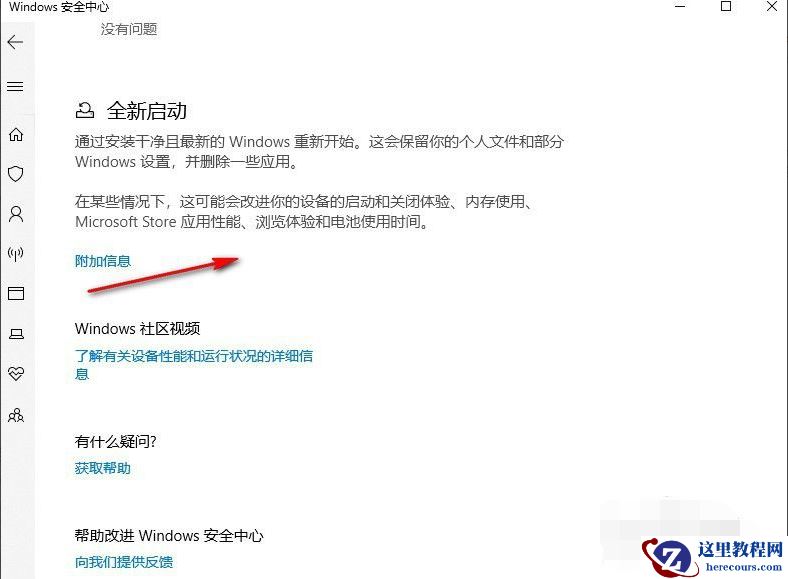 Win10X电脑操作系统需要安装杀毒软件吗？