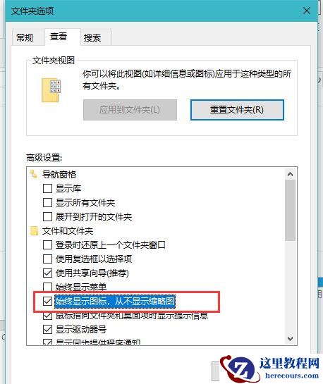 Win10打开文件夹缓慢或假死如何解决？