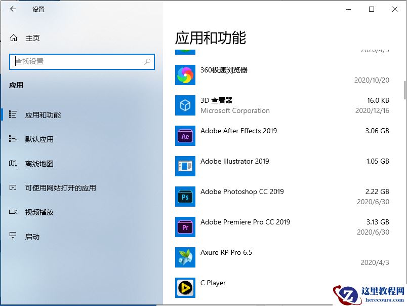 Win10系统怎么设置桌面时间日期和天气显示？
