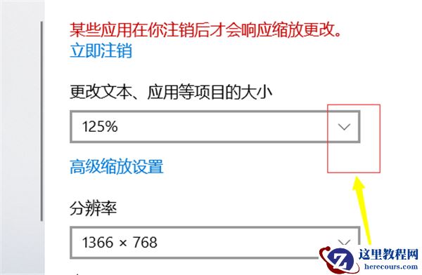 Win10个性化软件窗口显示不全怎么操作？