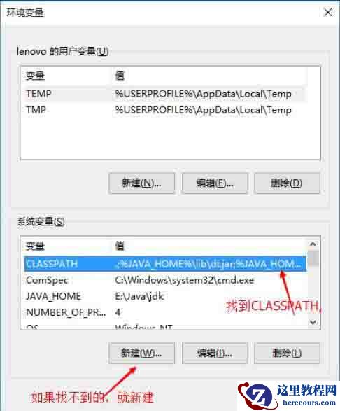 Win10电脑如何设置java环境变量？Win10电脑设置java环境变量的方法