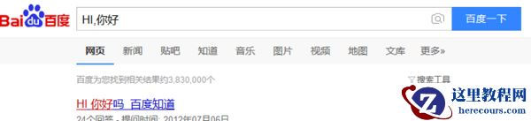 Win10搜索栏如何设置百度搜索？Win10搜索栏设置百度搜索的方法