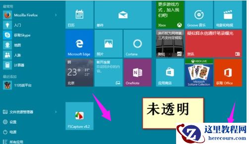 Win10专业版如何开启Aero？Win10专业版开启Aero方法