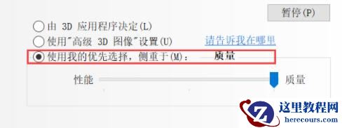 Win10玩NBA2Kol2游戏闪退怎么办？玩NBA2Kol2游戏闪退解决方法