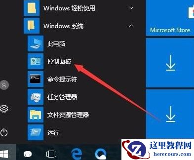 Win10无法创建或加入家庭组怎么办？Win10家庭组怎么设置？