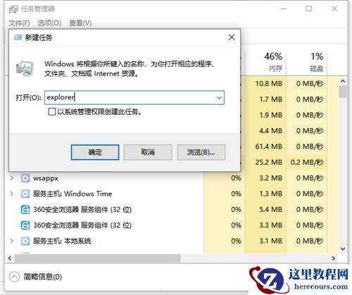 Win10桌面图标消失了怎么办？Win10桌面图标消失了的解决方法