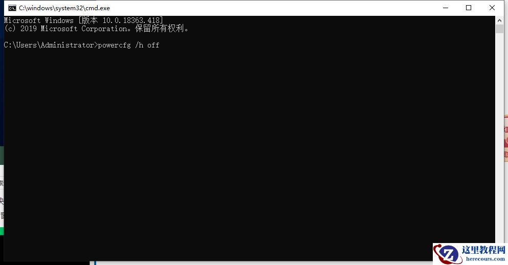 win10系统快速启动如何关闭