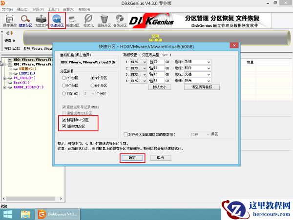 GPT格式的电脑怎么安装Win10的GHOST?