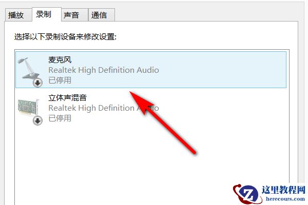 Win10麦克风被禁用了怎么办？Win10麦克风被禁用了开启方法
