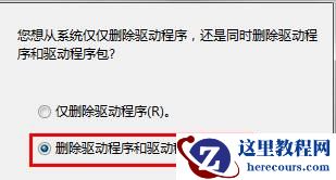 Win10找不到realtek高清晰音频管理器如何解决？