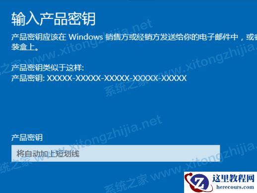 Win10家庭版怎么升级Win10专业版？
