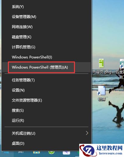 Win10系统桌面任务栏无响应怎么办？