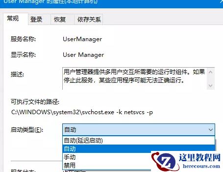 Win10应用商点无法下载软件怎么办？Win10应用商点无法下载软件的解决方法