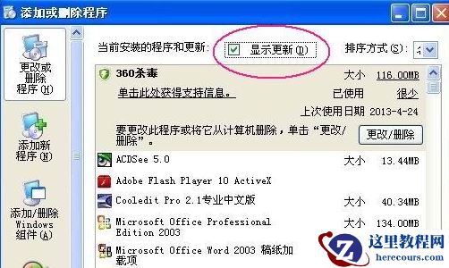 Win10专业版怎么删除开机引导项？