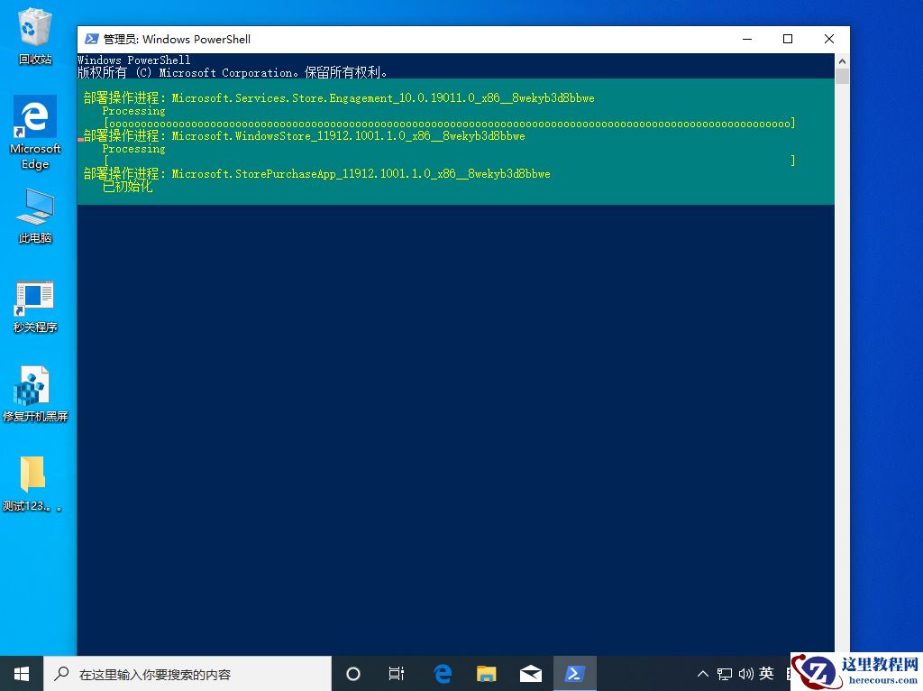 Win10 1909怎么以管理员身份运行PowerShell？以管理员身份运行PowerShell方法简述